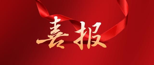 nba买球官方网站-NBA中国官方网站获得南阳市连续性内部资料出版物表彰